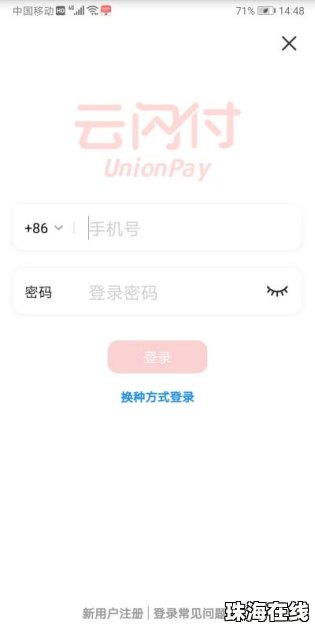 华为手机怎么转账截图