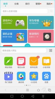 华为手机怎么没有虎牙