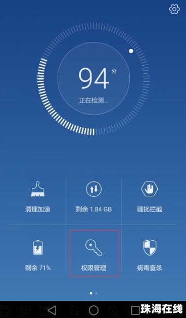 华为手机表怎么悬浮