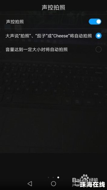 华为手机星光怎么拍摄