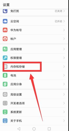 华为储存怎么重置手机