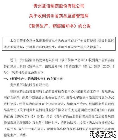 这款小儿止咳糖浆被暂停生产销售