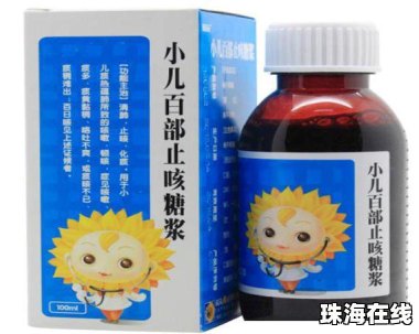 这款小儿止咳糖浆被暂停生产销售