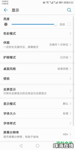 华为怎么设置手机滚屏 华为怎么设置手机滚屏