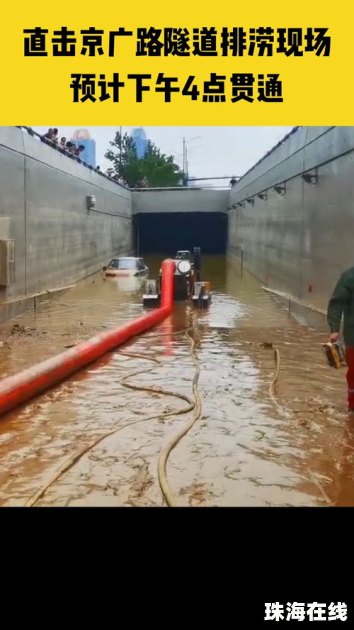 #直击河南郑州暴雨内涝现场#