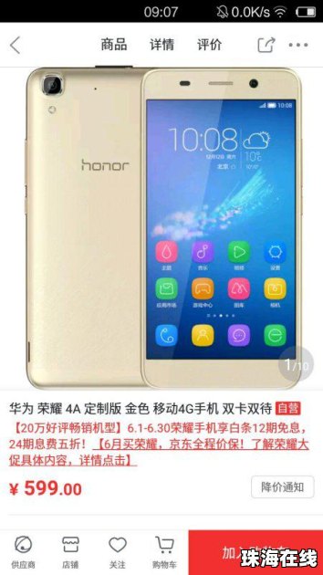 华为手机怎么定好位