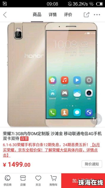 华为手机怎么定好位