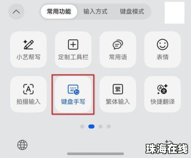 华为手机怎么打字很小