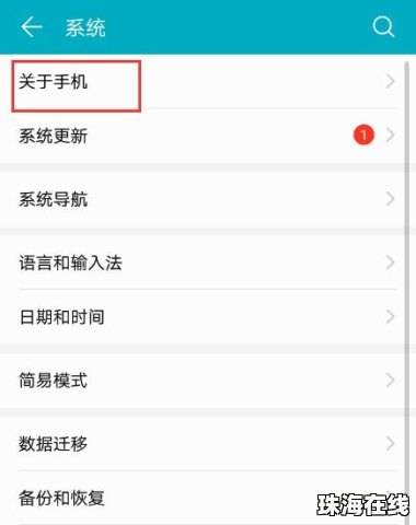 怎么查华为手机年限