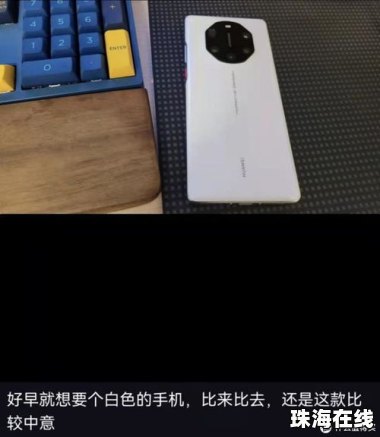 华为手机怎么没有金币