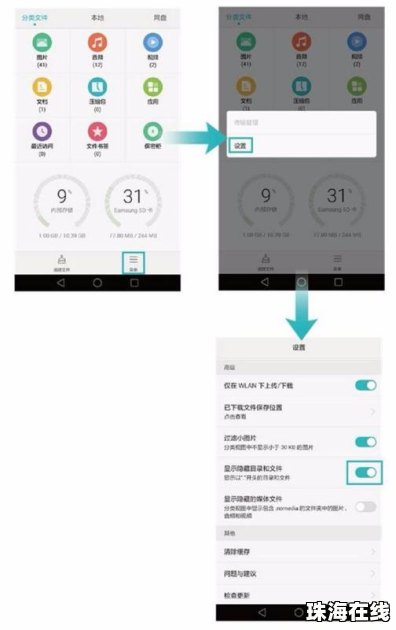 华为手机图像怎么保存 华为手机图像怎么保存