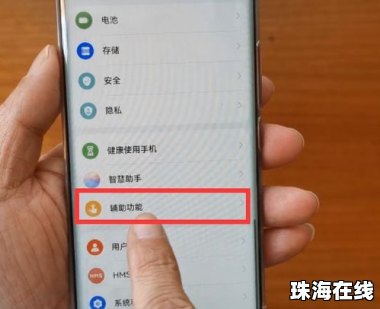 华为手机怎么快动作