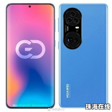 华为手机渲染怎么开