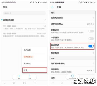 华为手机撤回怎么用
