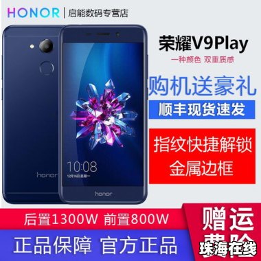 华为荣耀手机怎么直播 华为荣耀手机怎么直播