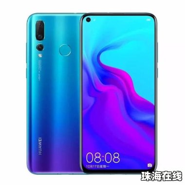 华为手机nova怎么调