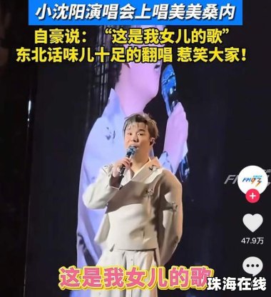 小沈阳全家用“美美桑内”头像