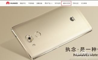 华为手机怎么彻底固件