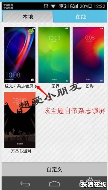 华为手机壁纸怎么变换