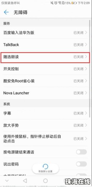 华为手机方块怎么设置