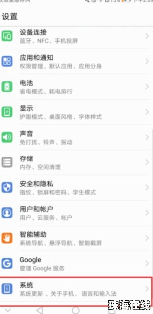 华为手机方块怎么设置