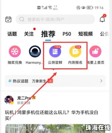 华为手机该怎么报名 华为手机该怎么报名
