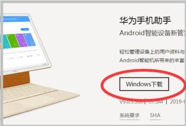 电脑怎么转到华为手机