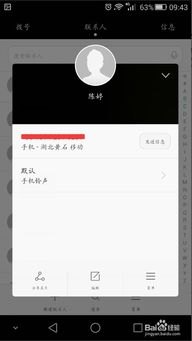 华为手机怎么找EMUi