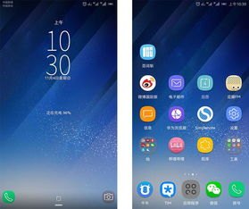 华为手机怎么找EMUi