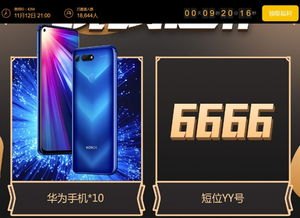 华为手机yy怎么语音 华为手机yy怎么语音