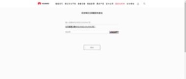 华为手机怎么 输入meid