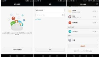 华为手机被盗后怎么