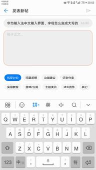 华为手机大写怎么输入