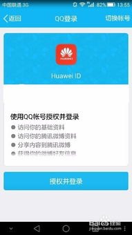 华为健康手机怎么绑定孩子手机