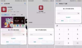 华为健康手机怎么绑定孩子手机