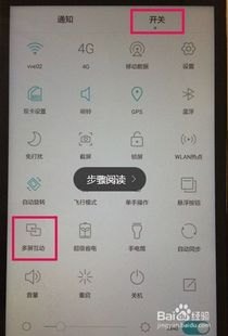 华为手机怎么弄手机投影