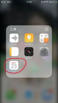 vivo手机上怎么查找华为手机