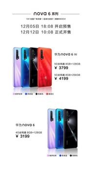 怎么选华为手机颜色