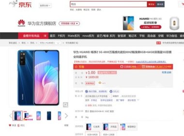 华为手机京东怎么下载