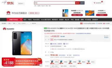华为手机京东怎么下载