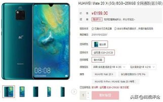华为手机 怎么涨价了呀