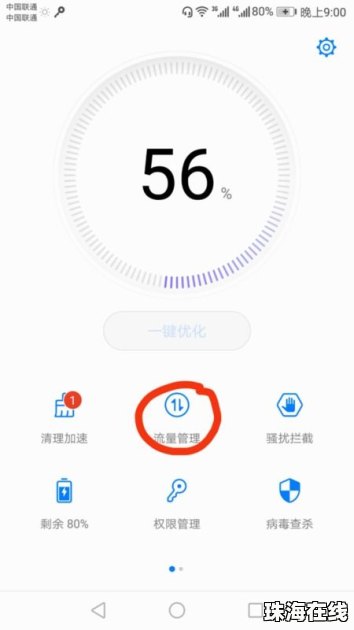 华为手机怎么监控小孩