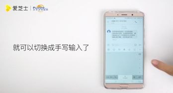 苹果华为手机怎么手写