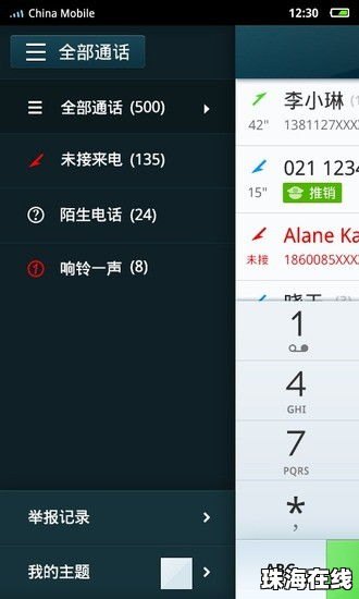 华为手机插件怎么整