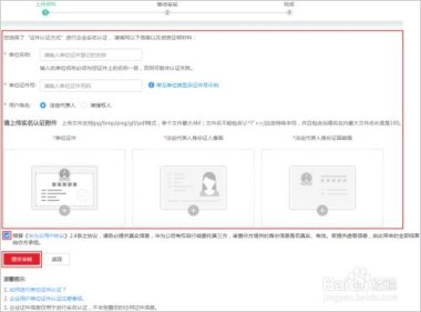 手机华为云怎么认证