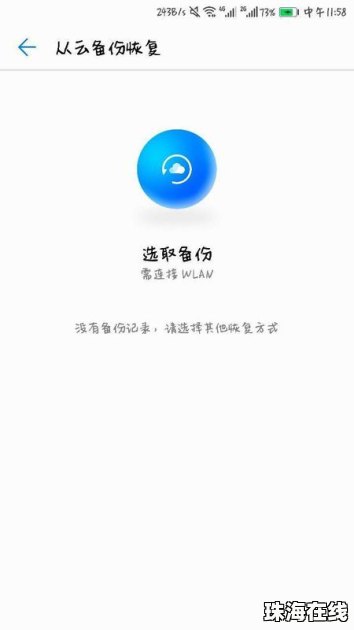 手机华为云怎么认证