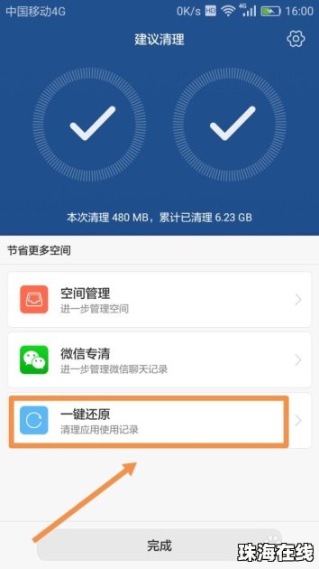 华为手机限速怎么提高