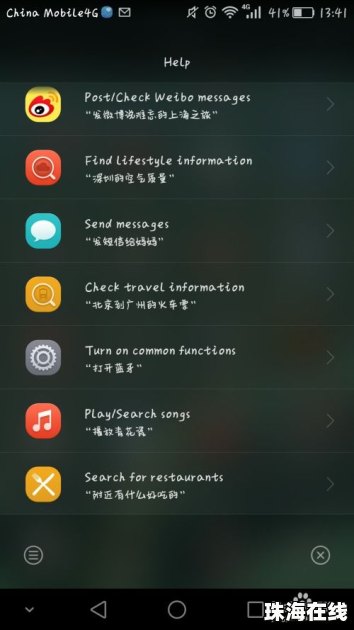 华为手机怎么关掉hivoice