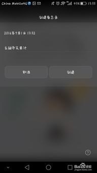 华为手机怎么关掉hivoice