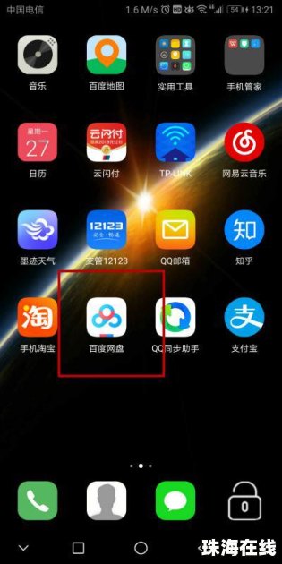 华为手机图片怎么传到